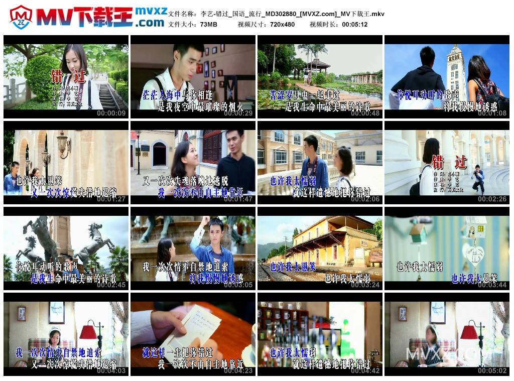 李艺-错过_国语_流行_MD302880